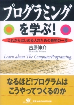 �v���O���~���O���w��